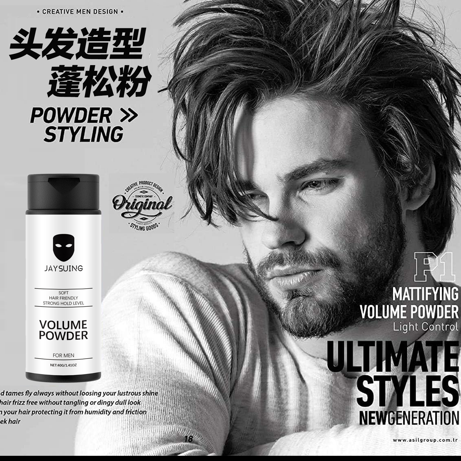 头发空气纹理造型蓬松粉volume powder哑光自然丰盈瞬间密发泥蜡 - 图0