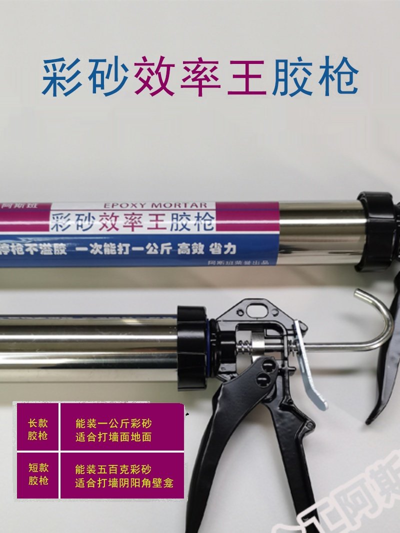 环氧彩砂打胶工具环氧彩砂效率王胶枪环氧彩砂彩砂胶枪美缝工具,淘宝优惠券,粉丝福利购,淘宝优惠卷