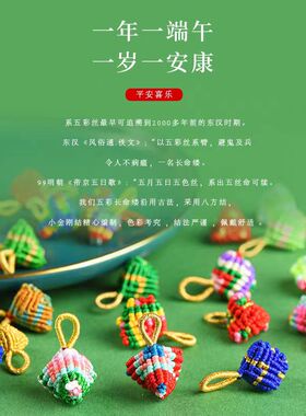 端午节五彩手绳diy粽子吊坠手链挂件宝宝饰品配件半成品手工编织