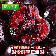 32.7！车厘子礼盒进口大樱桃