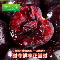 32.7！车厘子礼盒进口大樱桃