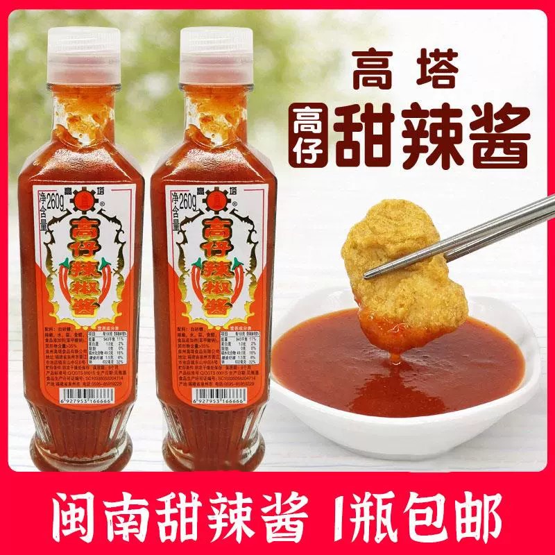 闽南高塔高仔甜辣椒酱泉州小吃沾酱肉粽香肠炸鸡咸饭用调味蘸酱料 - 图0