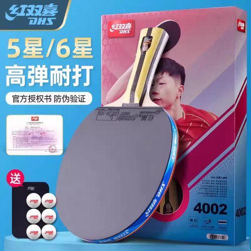 正品红双喜乒乓球拍1星-6星球拍初学训练比赛使用狂飙3横直拍单拍 - 图0
