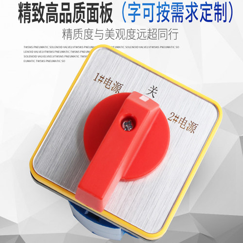 电动电瓶车两组双电源双电池双向切换LW26-20 32 63A万能转换开关 - 图1