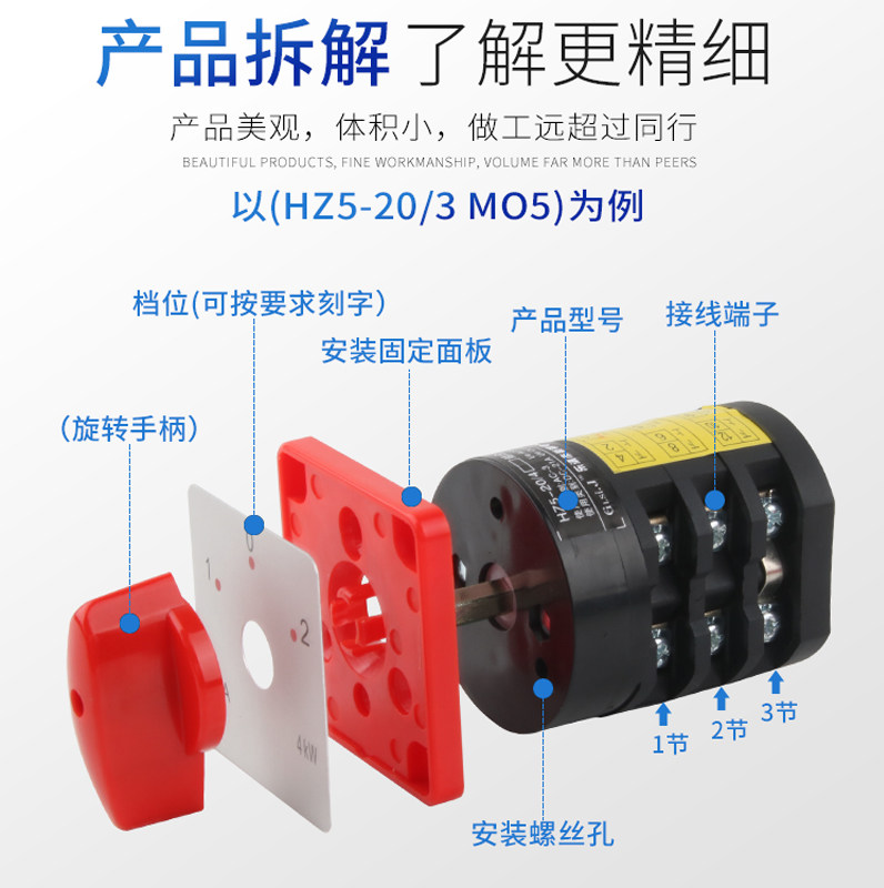 组合开关HZ5-20/4 L03 M05和面绞肉机正反转倒顺万能转换开关三档,淘宝优惠券,粉丝福利购,淘宝优惠卷