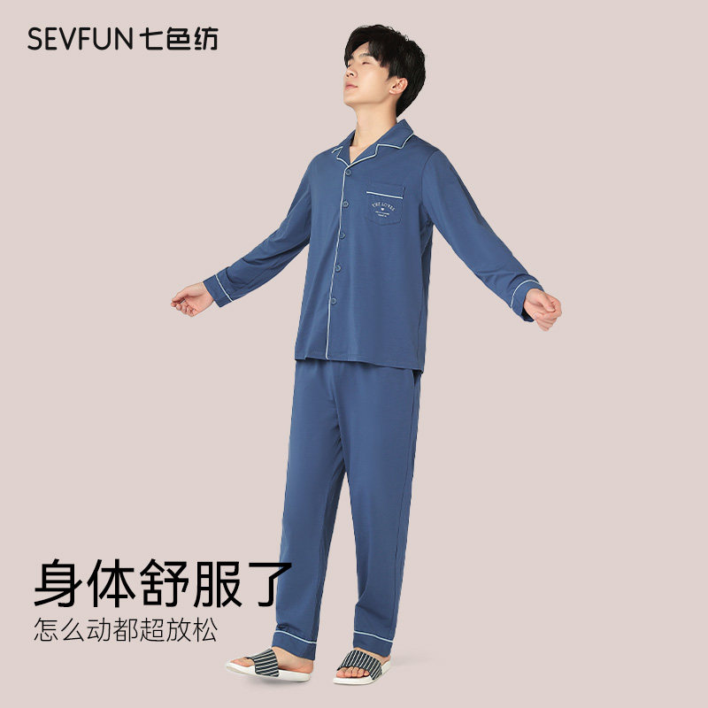  七色纺旗舰睡衣/家居服套装