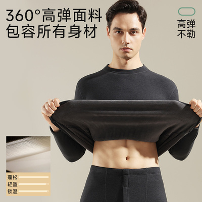 【羊绒蚕丝】莫代尔鹅绒保暖套装
