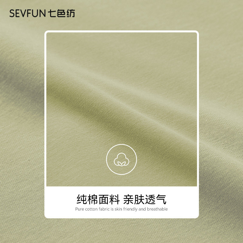  七色纺旗舰睡衣/家居服套装