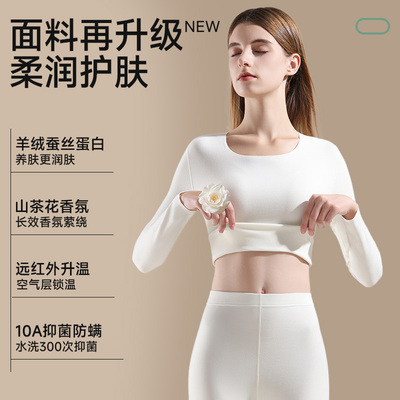 【山茶花香】羊绒蚕丝蛋白保暖套