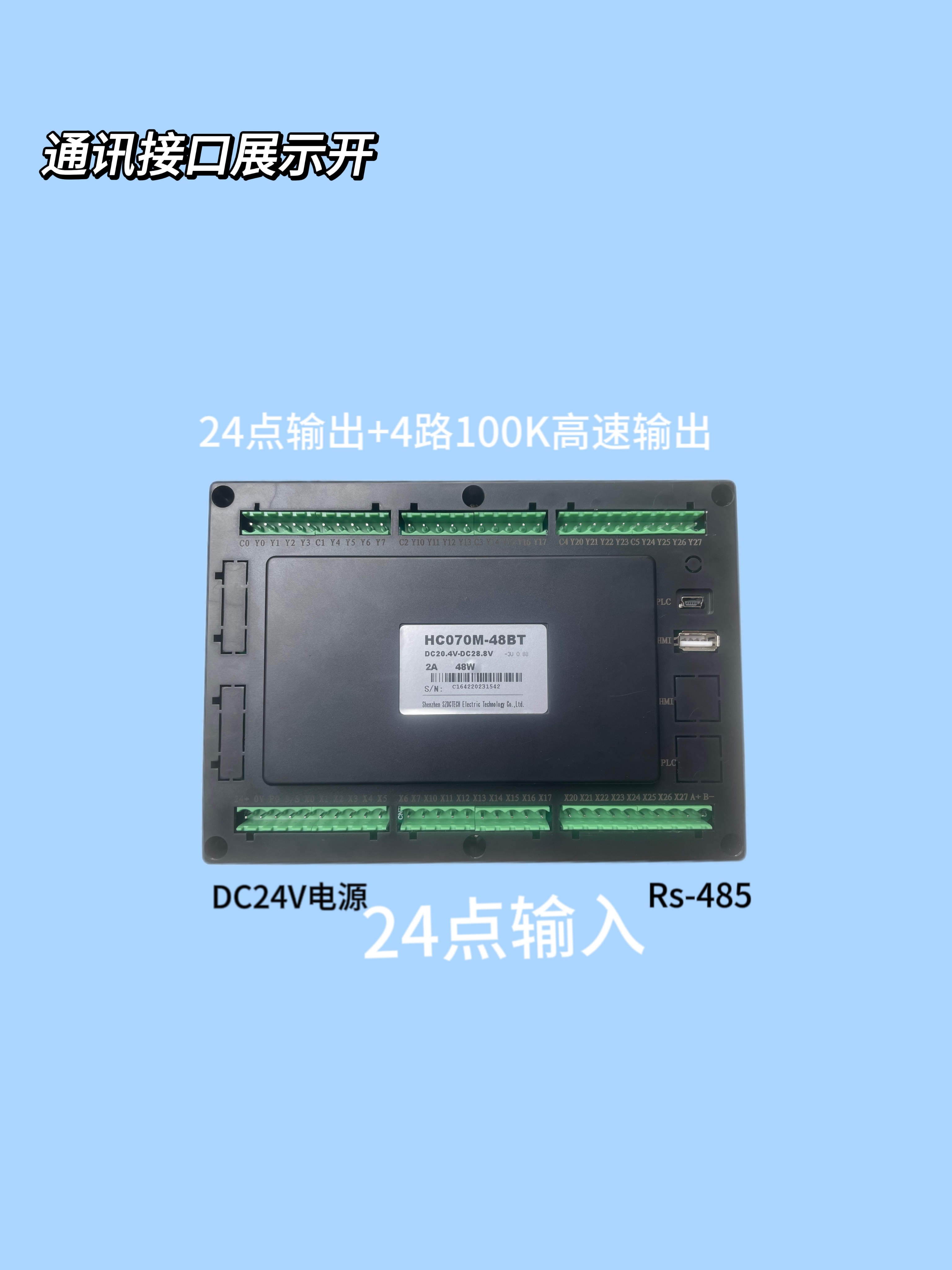 昆仑通态MCGS触摸屏plc一体机4.3寸7寸三菱FX兼容-图2