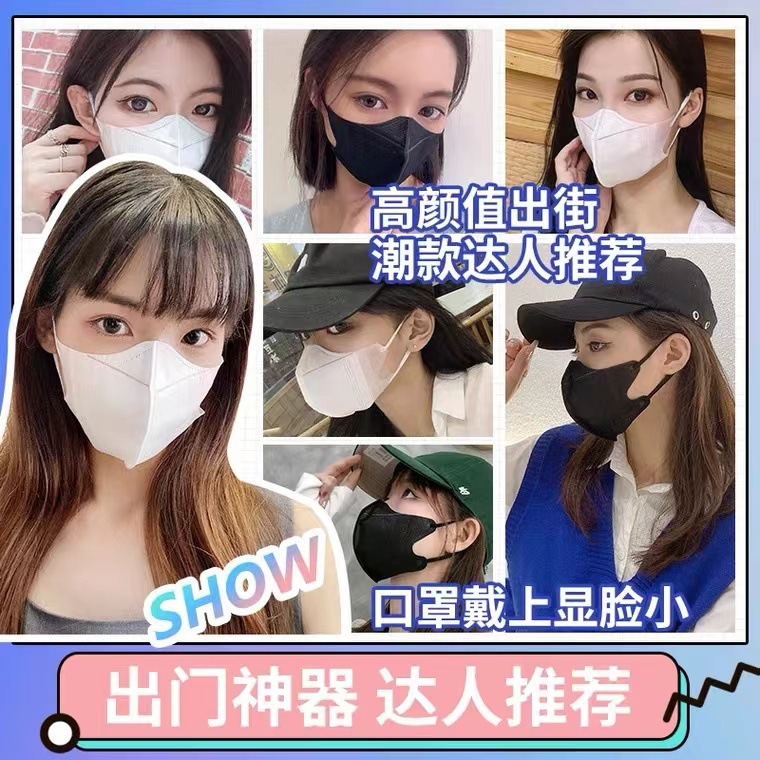 3D立体口罩3dmask3d立体面罩夏季透气防护口罩facemask - 图3