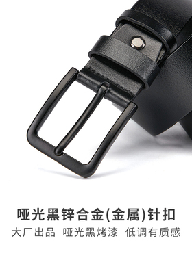 哑光黑针扣款牛皮皮带