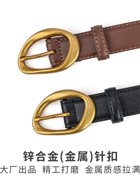 复古感针扣牛皮腰带，男女通用