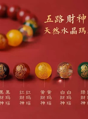 朱砂转运珠官方正品旗舰店招财本命年五路财神紫金砂手串手链礼物