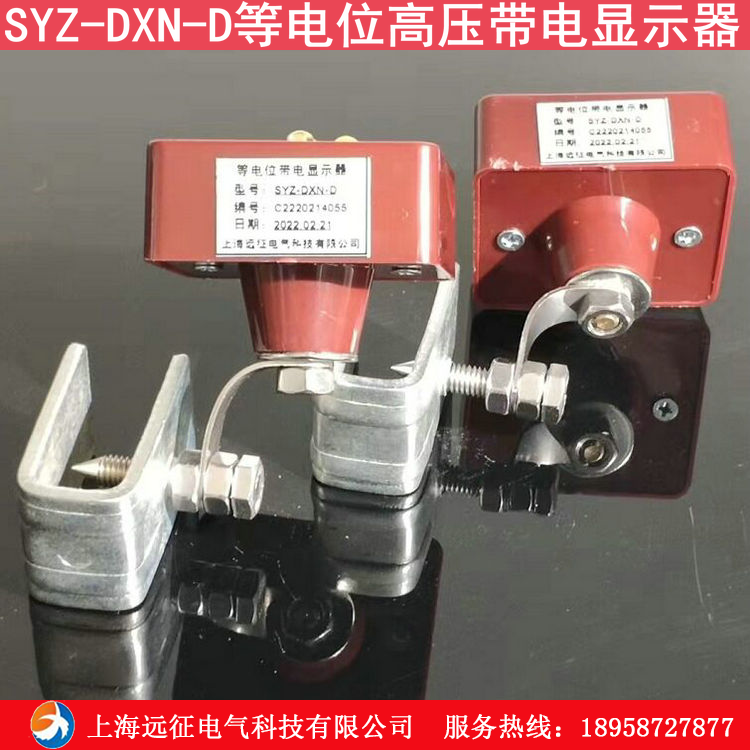 SYZ-DXN-D光闪式等电位高压带电显示器 感应式带电指示装置 - 图0