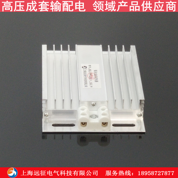 JRD铝合金加热器 高压柜加热板 配电柜除湿干燥器 流状型加热器,淘宝优惠券,粉丝福利购,淘宝优惠卷