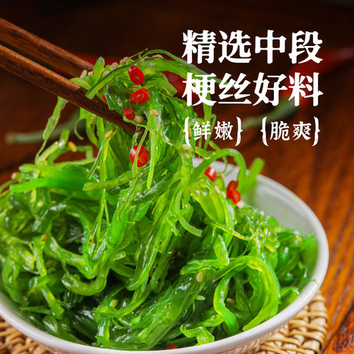 裙带菜独立小包装下饭菜梗段日料海白菜零食凉拌咸菜香辣海带梗条 - 图1