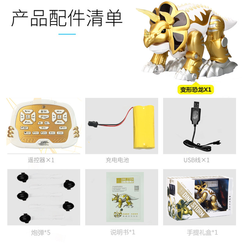 超大三角龙电动恐龙玩具变形模型 文盛电动/遥控动物/人物