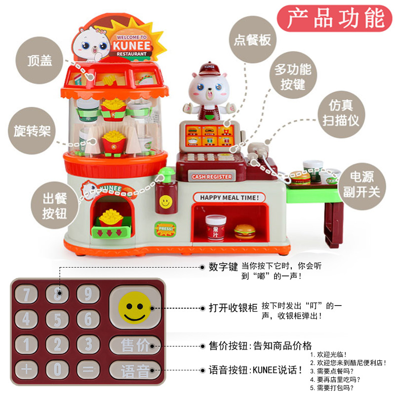 儿童便利店收银机仿真售卖饮料玩具 文盛过家家玩具
