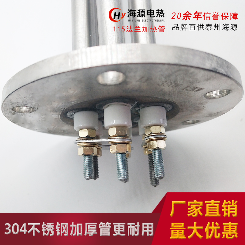 115MM法兰电热管Y2不锈钢导热油加热管锅炉/水箱加热器6KW9KW12KW