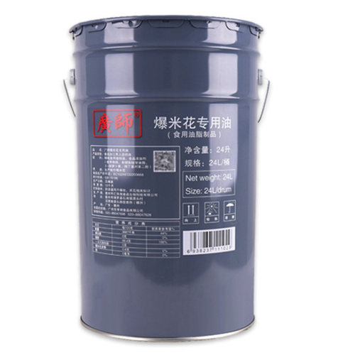 广师炒蹦爆米花玉米粒专用油椰子奶油黄油起酥油商用摆摊假一赔十 - 图2