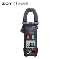 Crowdmeter fully automatic AC DC pliers-shaped universal meter high precision universal table full gear anti-burn current meter multifunction