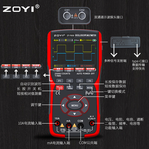 众仪彩屏手持双通道示波器万用表703s汽修仪表多功能测量三合一