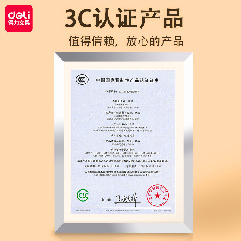 得力3d打印立体涂鸦画绘笔套装笔 金严办公3D打印笔