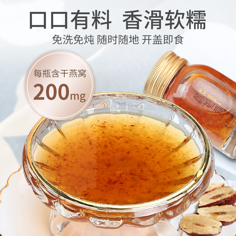 颜如燕正品进口即食孕妇滋补燕窝 颜如燕即食燕窝