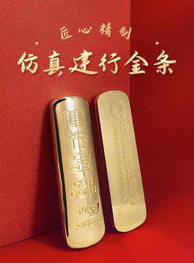 仿真金砖铜镀金银行道具