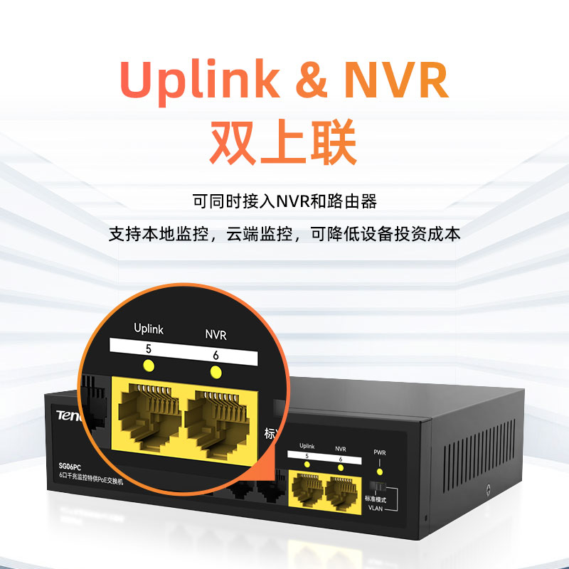 Tenda腾达POE供电交换机5口6口8口10口千兆百兆高速网络分线器视频监控分流分线兼容海康大华