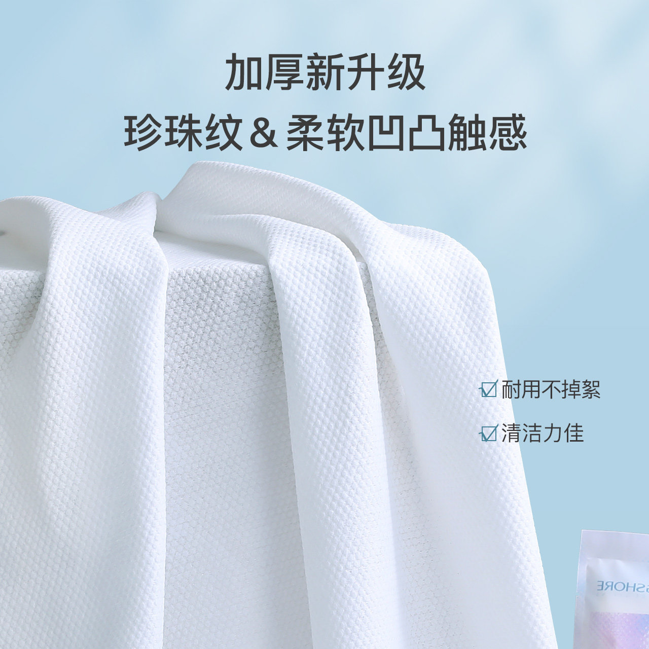  金号一次性浴巾