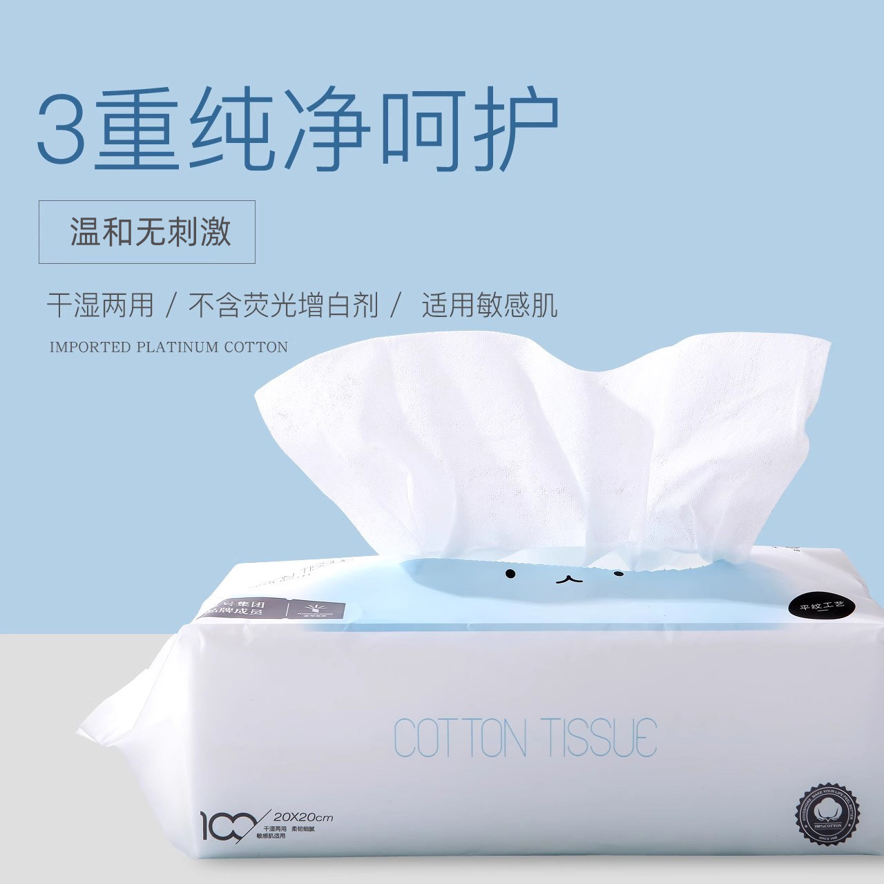 金号一次性洗脸巾纯棉毛巾女洁面巾棉柔巾化妆卸妆棉平纹100*3包,淘宝优惠券,粉丝福利购,淘宝优惠卷