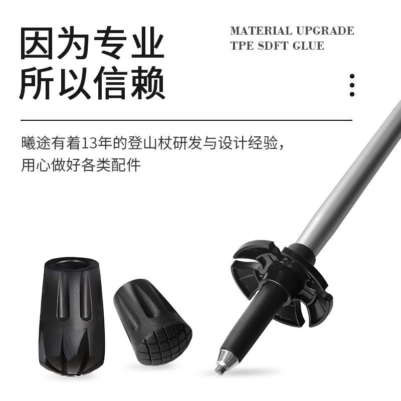登山杖配件防滑头杖尖保护套橡胶头拐杖棍杖脚底套雪托泥托鱼雷套