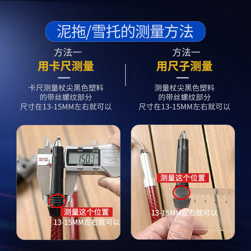 登山杖配件防滑头杖尖保护套橡胶头拐杖棍杖脚底套雪托泥托鱼雷套