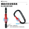 EXPLORE series locking buckle anti-falling design