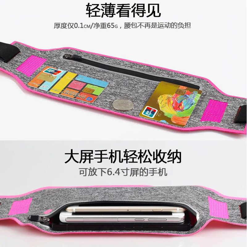 多功能腰包女跑步装手机包男腰带包 曦途运动户外腰包