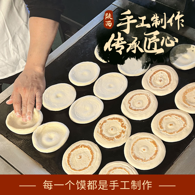 陕西白吉饼手工白吉馍西安老潼关肉夹馍饼胚商用大百吉饼烧饼早餐 - 图1