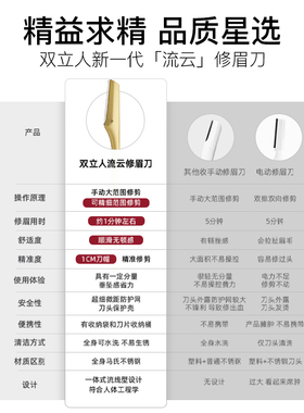 德国双立人修眉刀原装顺滑修眉