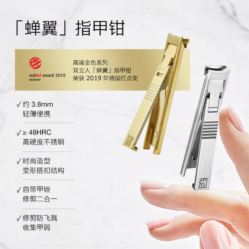 德国双立人指甲刀指甲剪指甲钳单个不锈钢进口原装蝉翼剪指甲套装 - 图0
