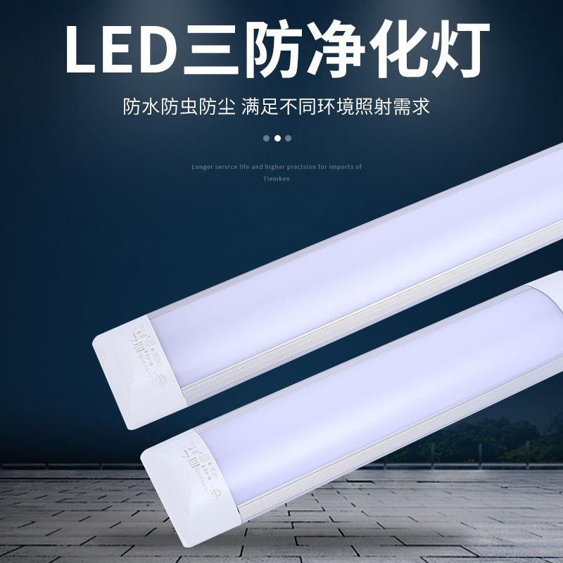 LED三防净化灯一体化支架无尘车间办公三防灯1.2米LED防尘支工厂