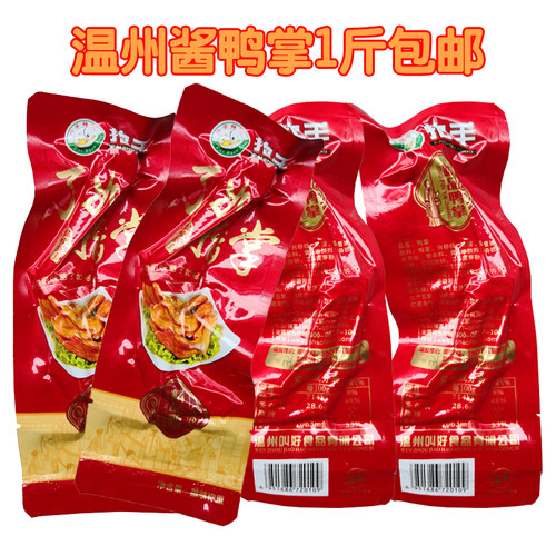 温州特产小吃拍手真生活鸭掌400g克鸭爪美食零食酱香鸭掌500g克 - 图3