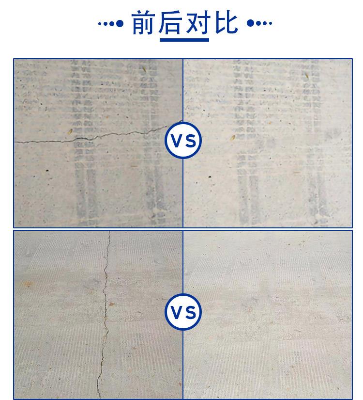 新修水泥地面路面裂缝空鼓修补料楼层混凝土裂缝修补剂无痕修复-图2