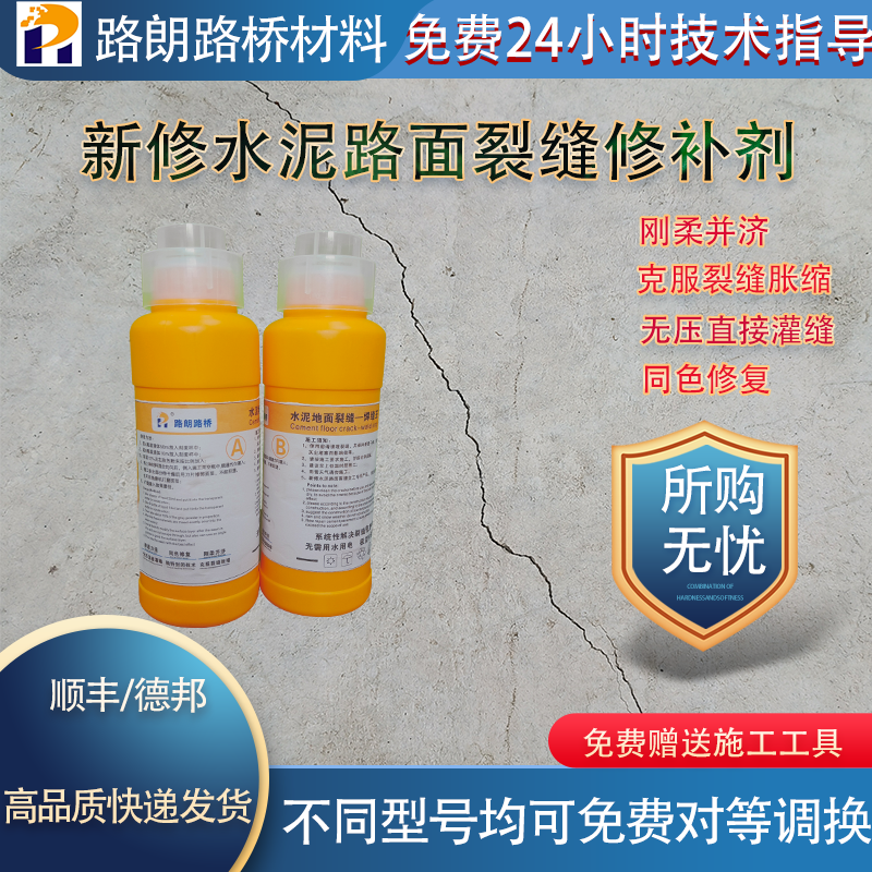 新修水泥路面裂缝楼层地面裂纹同色修补料金刚砂混凝土裂缝修补剂-图1