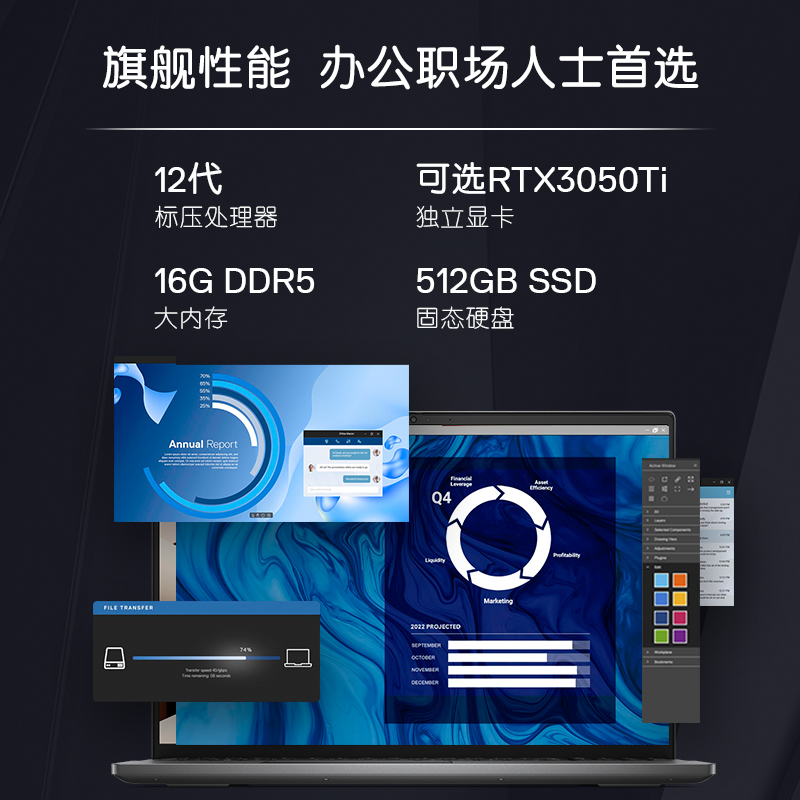 Dell/戴尔VOSTRO成就16PLUS 7620 12代标压i7大学生设计师电竞级RTX30游戏本商务办公笔记本电脑PS画图AI剪辑 - 图2