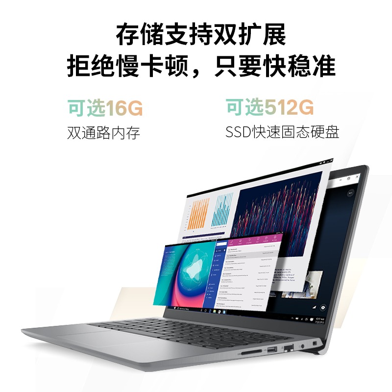 DELL戴尔灵越3530成就3420 13代英特尔酷睿i5 i7设计轻薄便携商务办公大学生笔记本电脑PS修图3520画图剪辑