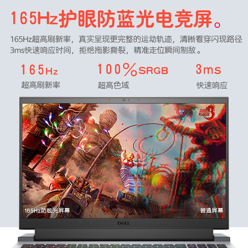 dell /戴尔g15 5515满血amd游戏本 戴尔蓝之新笔记本电脑