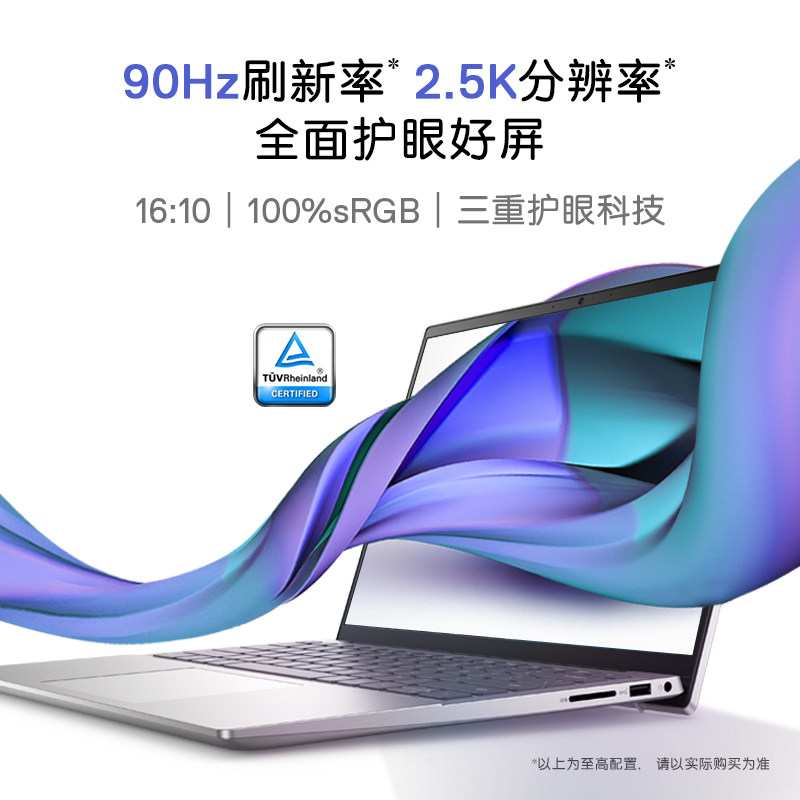 dell /戴尔灵越14pro 13代英特尔ps 戴尔蓝之新笔记本电脑
