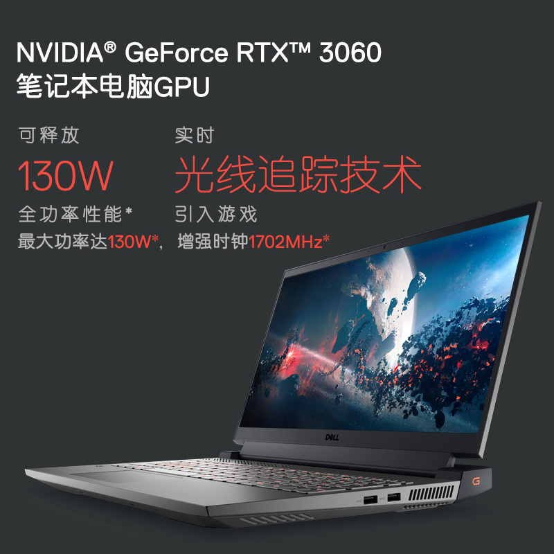 [现货]dell戴尔游匣12英特尔游戏本 戴尔蓝之新笔记本电脑