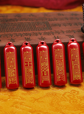 云澜道家饰品本命年吊坠十二生肖项链北斗七元君朱砂护身符挂件男